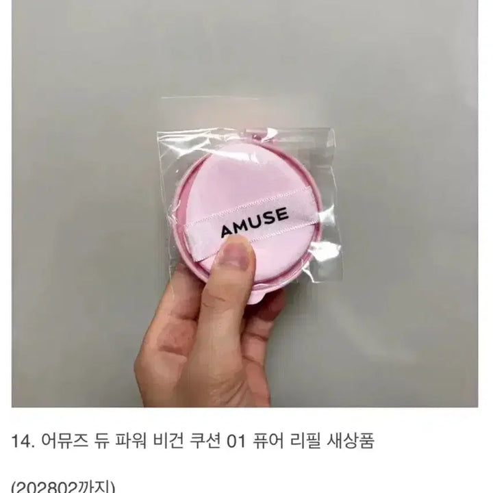 [BUNJANG] AMUSE Dew Power Vegan Cushion 01 Pure Refill / 어뮤즈 듀 파워 비건 쿠션 01 퓨어 리필 새상품