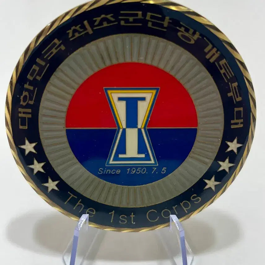 [BUNJANG] First Corps Commemorative Coin / 군 부대 기념 코인 팝니다.