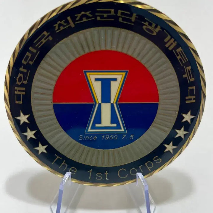 [BUNJANG] First Corps Commemorative Coin / 군 부대 기념 코인 팝니다.