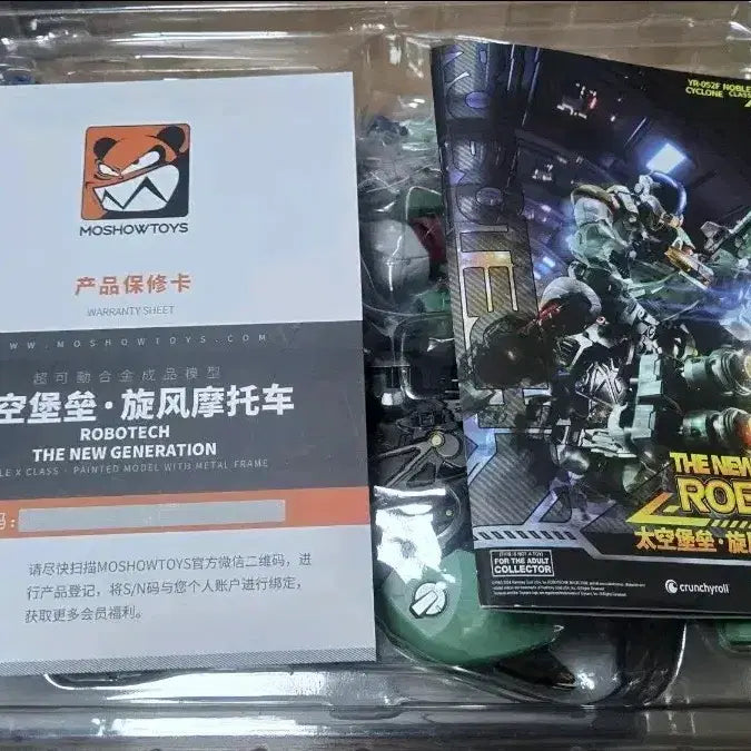 [BUNJANG] Moshow Mospyda Alloy Action Figure 15-inch / 개봉양품 모쇼 모스피다 합금 완성품
