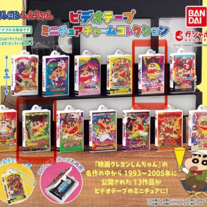 [BUNJANG] Crayon Shin-chan VHS Miniature Keyring Gacha Set / 짱구는 못말려 비디오테이프 미니어처 키링 가챠 2종 세트