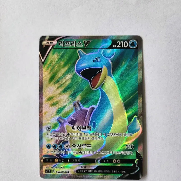 [BUNJANG] Lapras V Rare Card / 라프라스 V 레어 카드