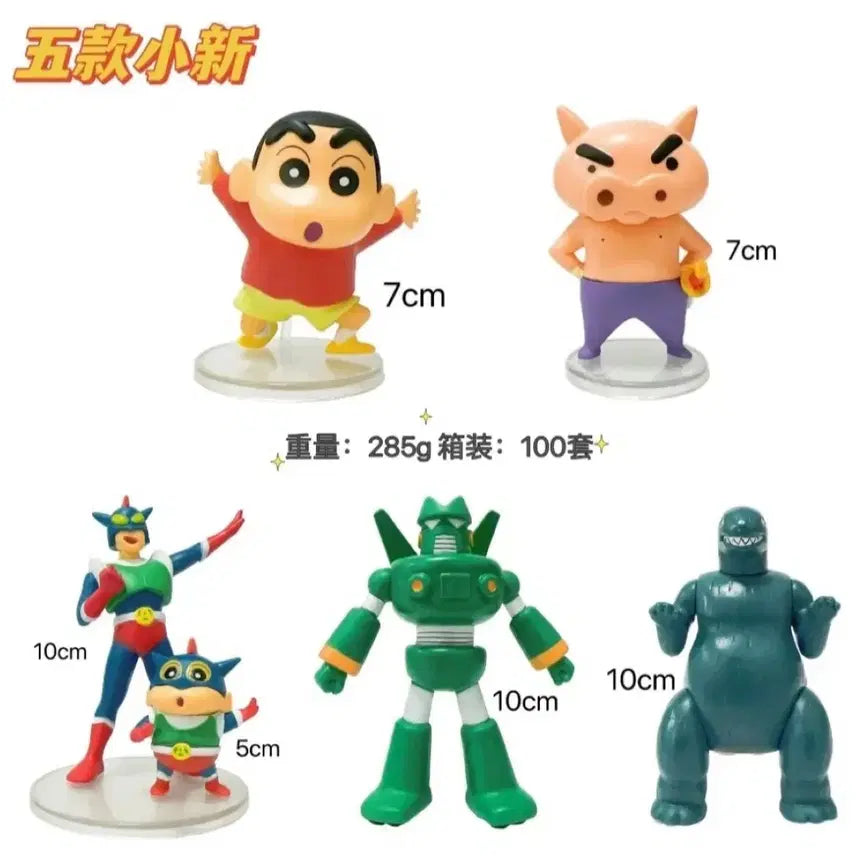 [BUNJANG] Crayon Shin-chan 5-Piece Sealed Figure Bundle Set / 짱구는 못말려 미개봉 피규어 5종 일괄 세트로 판매합니다.