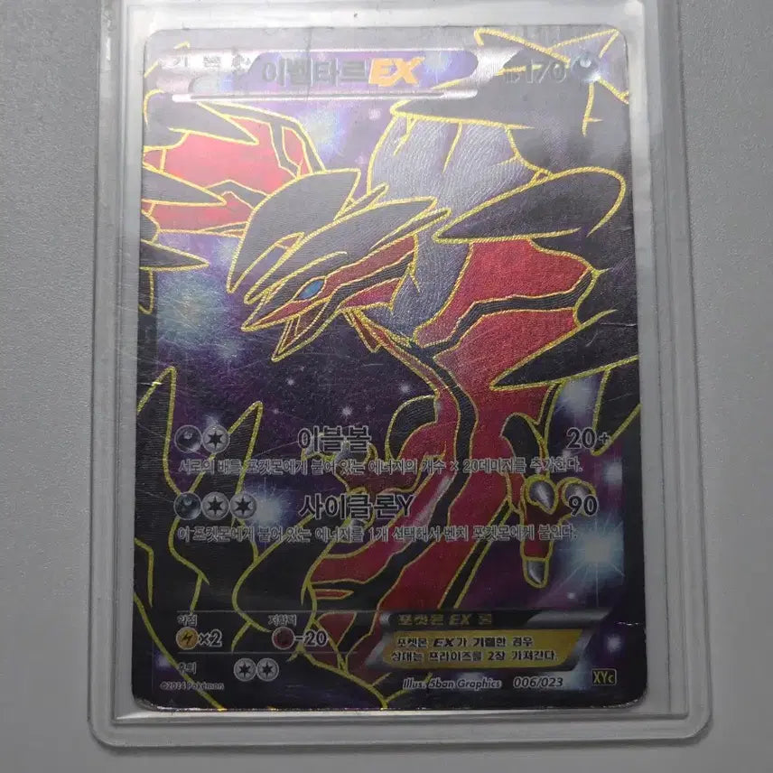 [BUNJANG] Pokemon Card Yveltal ex SR XY Series / 포켓몬카드 이벨타르 ex sr xy 카드