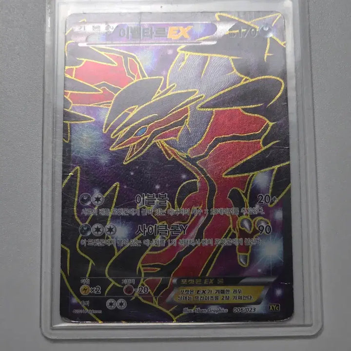 [BUNJANG] Pokemon Card Yveltal ex SR XY Series / 포켓몬카드 이벨타르 ex sr xy 카드
