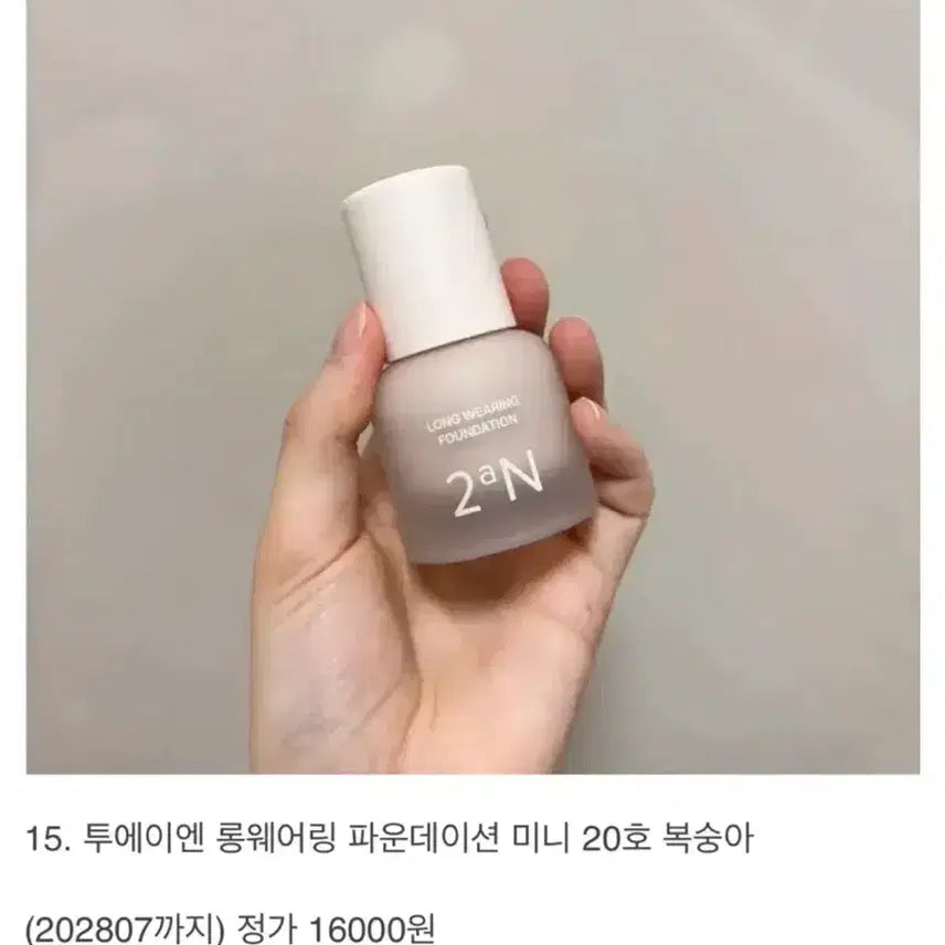 [BUNJANG] 2aN Longwearing Foundation Mini No. 20 Peach / 투에이엔 롱웨어링 파운데이션 미니 20호 복숭아