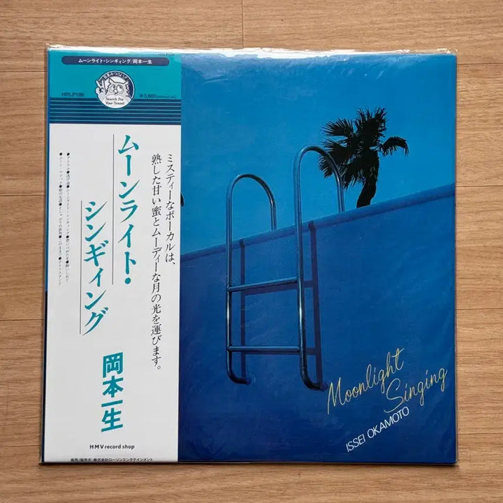 [BUNJANG] Issei Okamoto Moonlight Singing LP Vinyl / [LP/NEW] Issei Okamoto - MoonlightSinging