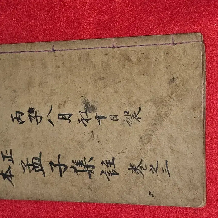 [BUNJANG] Mengzi Jipju Volumes 5-6 Combined Edition with Complete Gugeol Notation / 맹자집주 권5.6 합본 (구결 표기 완비, 교육용 수진본)"