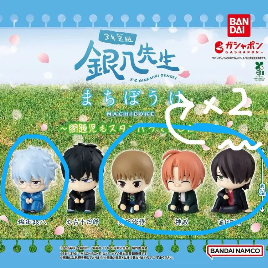 [BUNJANG] Gintama 3rd Year Class Z Ginpachi-Sensei Machiboke Gacha Set / 은혼 3학년 z반 긴파치선생 마치보케 가챠