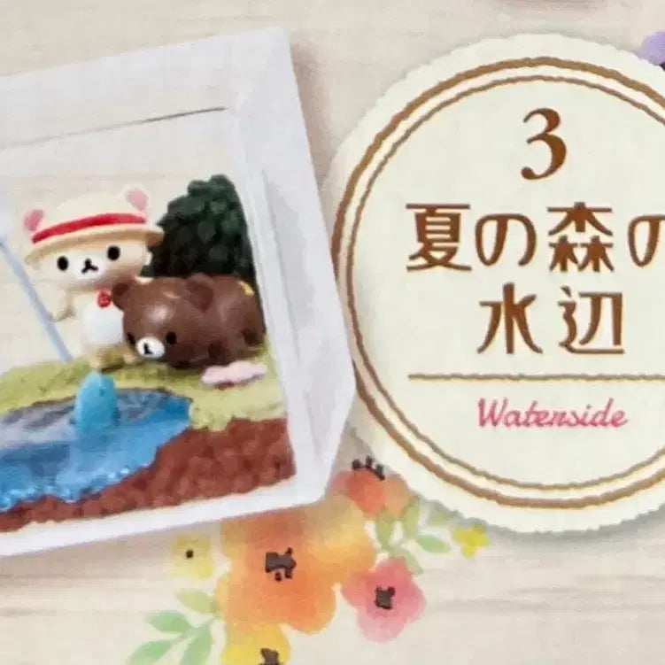 [BUNJANG] Rilakkuma Kogumakko Terrariumrement / 코리락쿠마 코구마 테라리움 리멘트