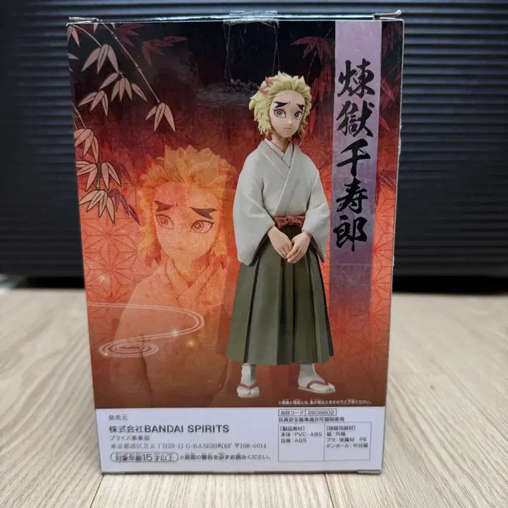 [BUNJANG] Demon Slayer Kyojuro Senjuro Figure / 급처!)귀멸의 칼날 렌고쿠 센쥬로 피규어