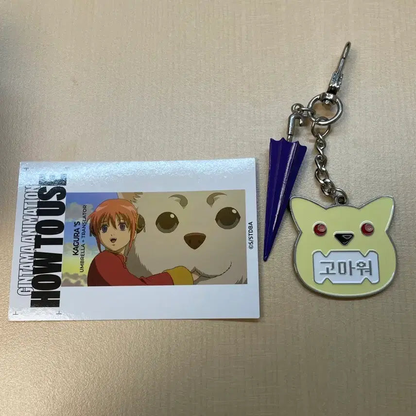 [BUNJANG] Gintama Kagura Mascot Item Keyring / 은혼 마스코트 아이템 키링 카구라