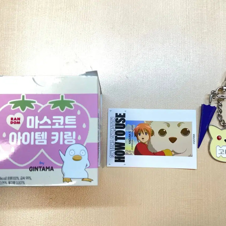 [BUNJANG] Gintama Kagura Mascot Item Keyring / 은혼 마스코트 아이템 키링 카구라