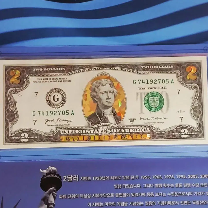[BUNJANG] Bundle Set Gold Plated 2 Dollar Bill Hologram (10 Pieces) / (짐깐세일,10매일괄)금장2달러 행운의2달러홀로그램