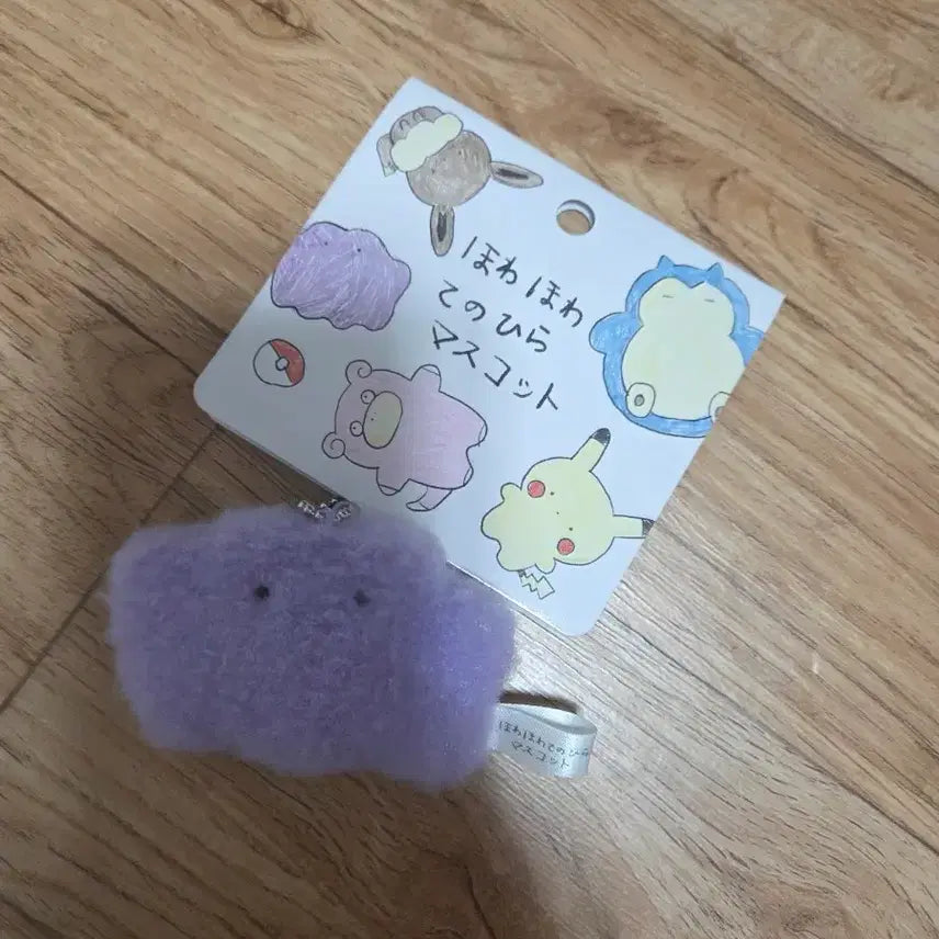 [BUNJANG] Pokemon Center Metamon Palm Mascot Plush / 부산 팝업 포켓몬 센터 손바닥 마스코트 인형 메타몽