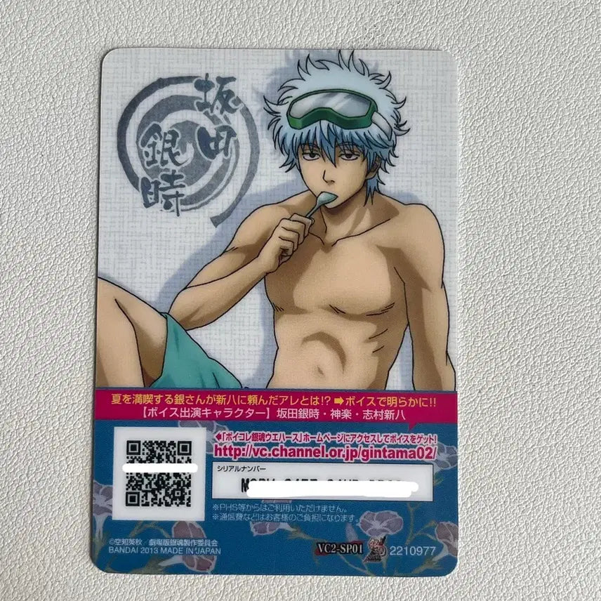 [BUNJANG] Gintama Gintoki Summer Beach Metal Card / 고전) 은혼 긴토키 여름 비치 메탈카드