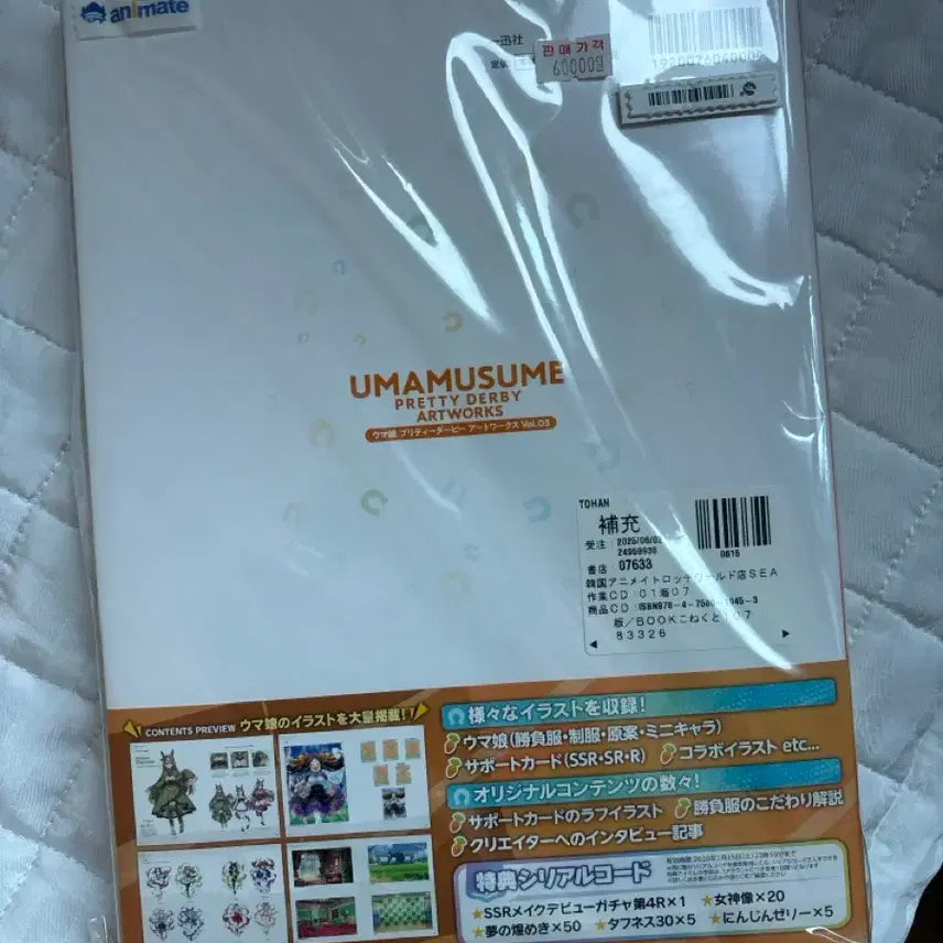 [BUNJANG] Uma Musume Pretty Derby Artworks Artbook Vol. 3 / 우마무스메 프리티 더비 아트웍스 아트북 3권 Vol. 03