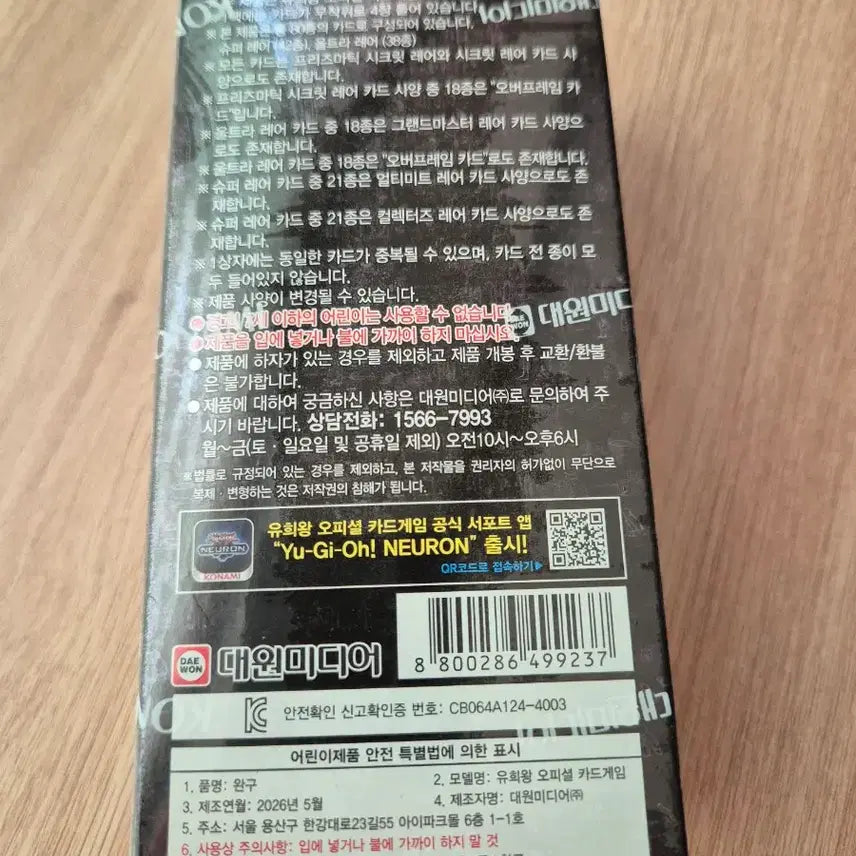 [BUNJANG] Yu-Gi-Oh! Limit Over Collection: The Heroes (Sealed) / 유희왕 리미트 오버컬렉션 더히어로즈 미개봉상품