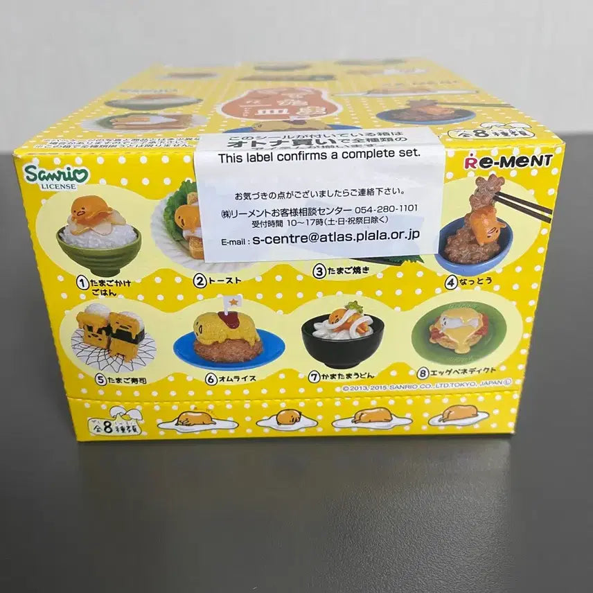 [BUNJANG] Gudetama Rement "One Plate" Series Sealed / (미개봉) 구데타마 리멘트 한접시
