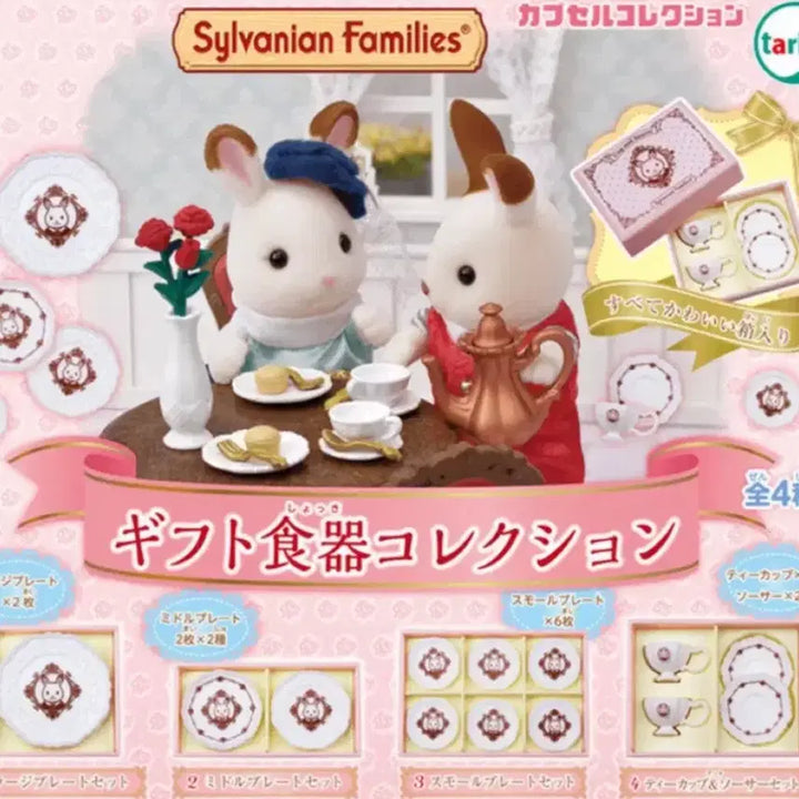 [BUNJANG] Sylvanian Families Dining Collection Set of 4 / 실바니안 식기 컬렉션 4종 세트