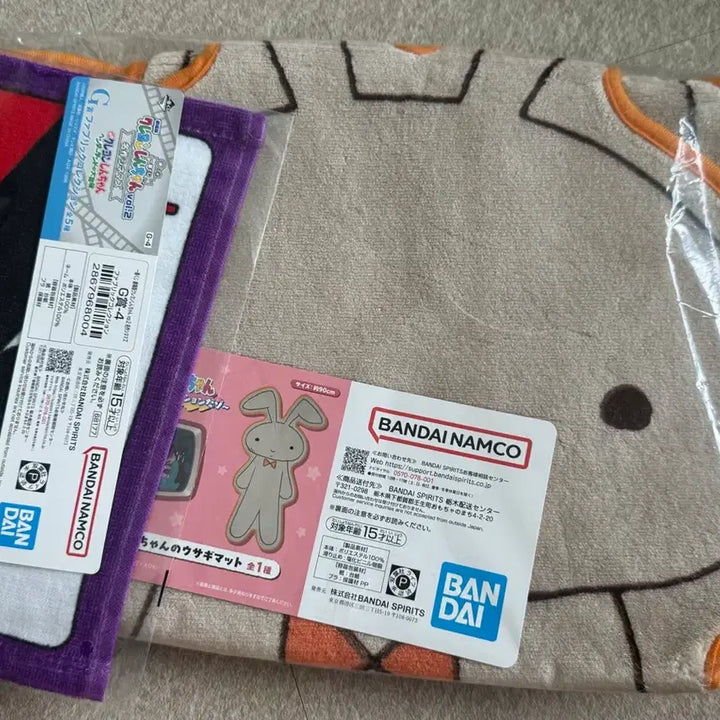 [BUNJANG] Crayon Shin-chan Ichiban Kuji Prize B Rabbit Rug / 짱구 이치방쿠지 B상 토끼 러그