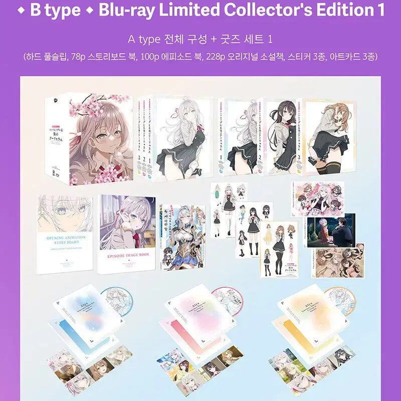 [BUNJANG] Rushdere Arya Blu-ray Set B / 러시데레 아랴양 블루레이 b세트
