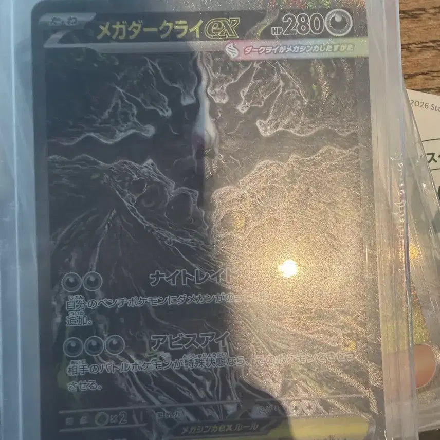 [BUNJANG] Darkrai SAR Abyss Eye Japanese / 메가다크라이 sar 일판
