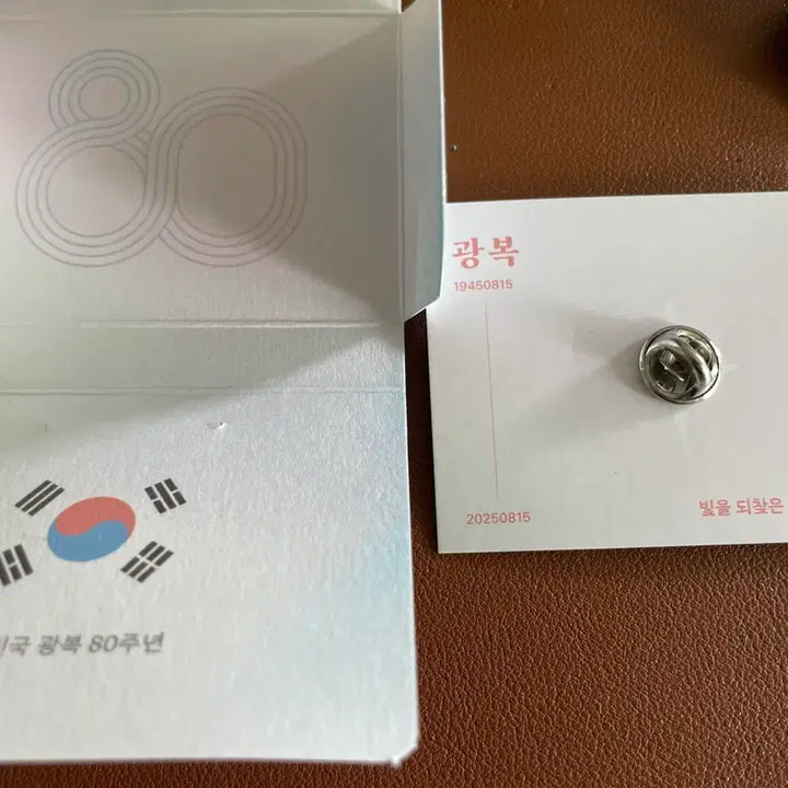 [BUNJANG] Kakao Chunsik 80th Anniversary Liberation Day Pin Badge Set / 춘식이 카카오 광복절 80주년 기념 핀뱃지 + 해리포터 같이 드림