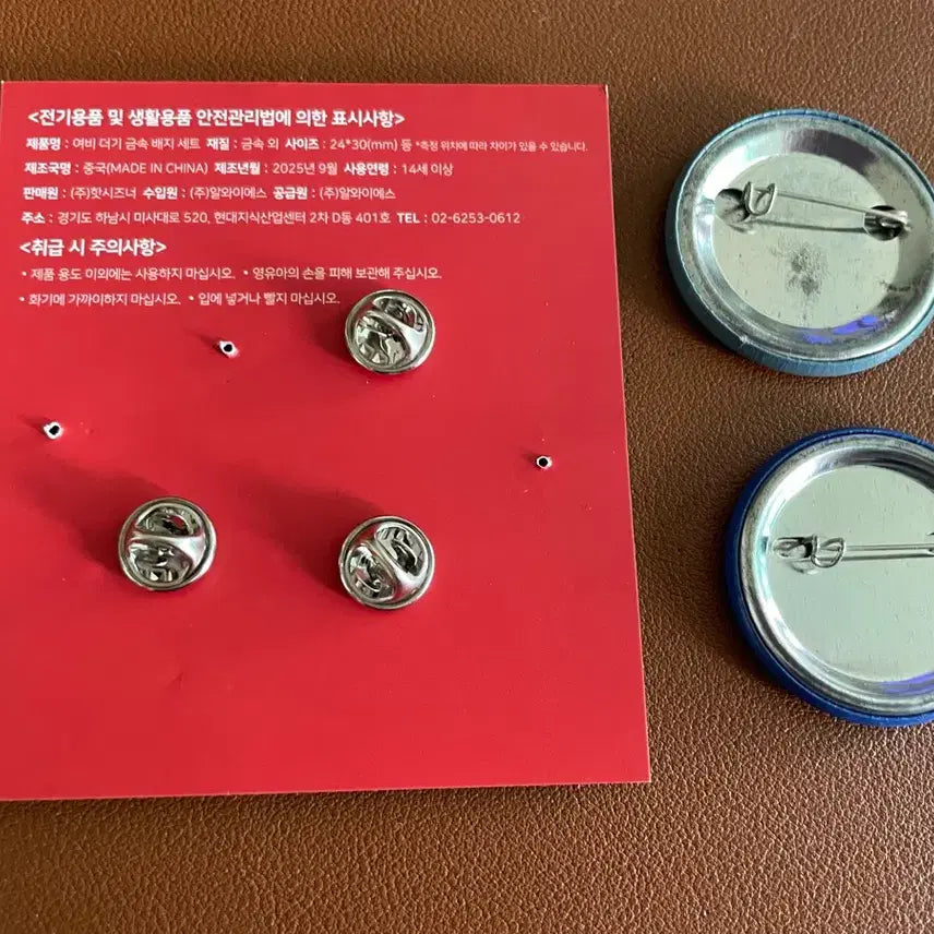 [BUNJANG] Yeopgi Tteokbokki Pin Badge &amp; Misc. Badge Bundle / 엽기떡볶이 핀뱃지 + 기타 뱃지 일괄
