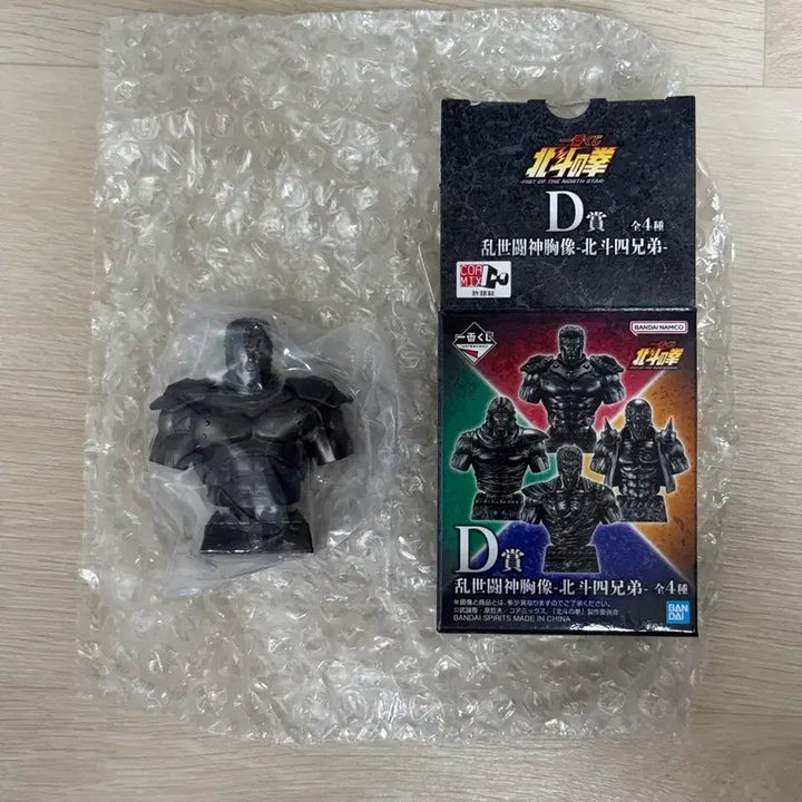 [BUNJANG] Hokuto no Ken Ichiban Kuji D Prize Raoh Bust Figure / 북두의권 제일복권 D상 라오우 흉상 피규어 북두사형제 난세투신