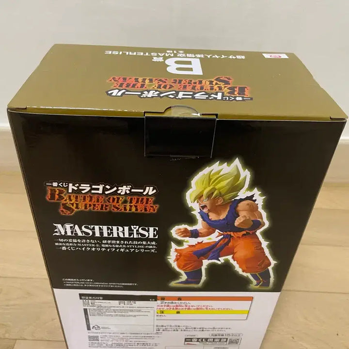 [BUNJANG] Dragon Ball Son Goku Super Saiyan Prize B Figure (Sealed) / (미개봉,택포5.5)제일복권 쿠지 드래곤볼 손오공 초사이언 B상