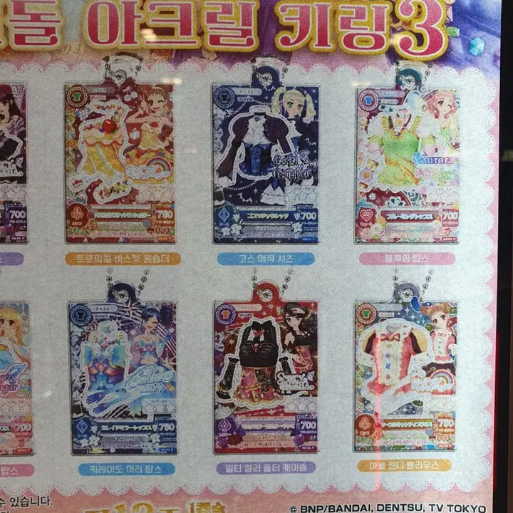 [BUNJANG] Aikatsu! Gashapon Idol Acrylic Card Keychain Vol. 3 / 아이엠스타 가샤폰 누구라도 아이돌 아크릴 카드키링 3탄