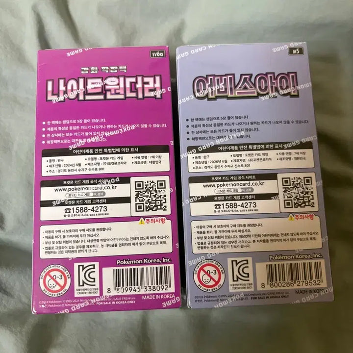 [BUNJANG] Sealed Pokemon Card Box Bundle (Night Wanderer / Abyss Eye) / 미개봉  포켓몬카드 박스 일괄 판매합니다. (나이트원더러/어비스아이)