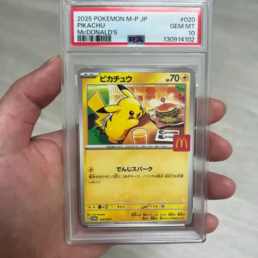 [BUNJANG] Pokemon Card McDonald&