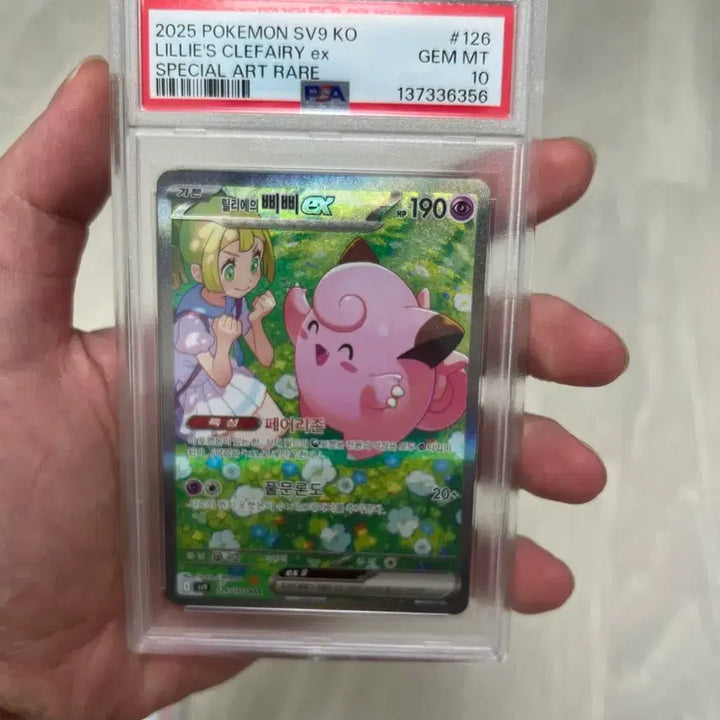 [BUNJANG] Pokemon Card Lillie&