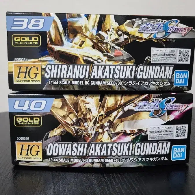 [BUNJANG] HG Shiranui Akatsuki &amp; Oowashi Akatsuki Set / HG 시라누이 아카츠키, 오오와시 아카츠키 세트