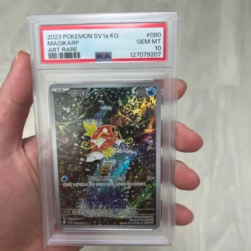 [BUNJANG] Pokemon Card Magikarp Shinji Kanda PSA 10 / 포켓몬카드 잉어킹 신지칸다 psa10