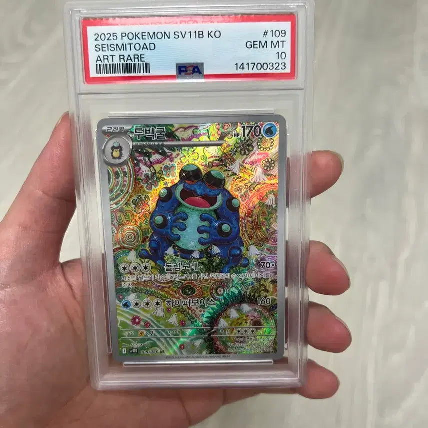 [BUNJANG] Pokemon Card Groudon Illustration PSA 10 / 포켓몬카드 신지카다 일러스트 두빅굴 psa10