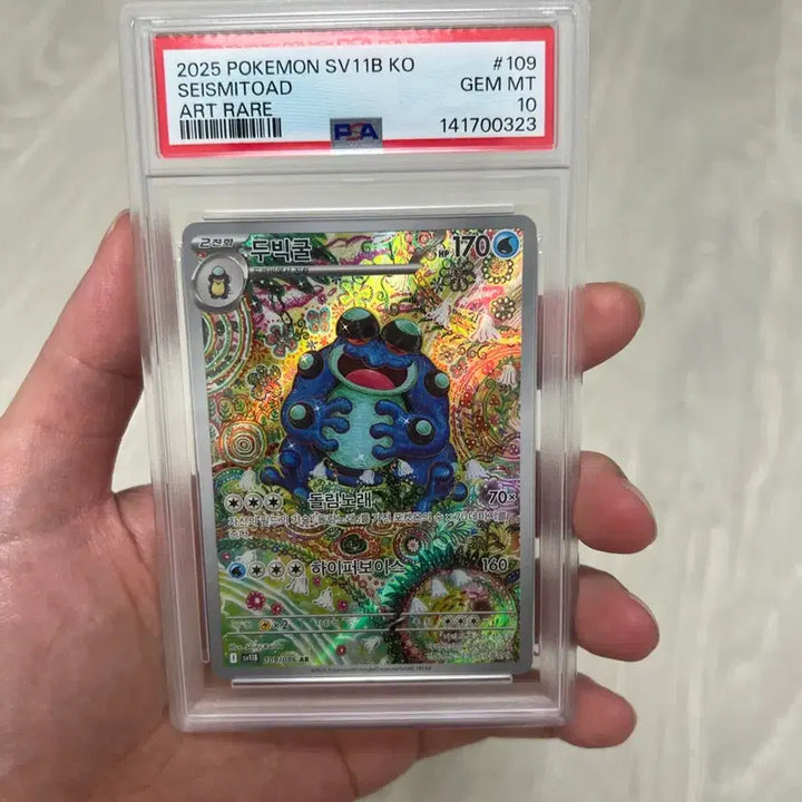 [BUNJANG] Pokemon Card Groudon Illustration PSA 10 / 포켓몬카드 신지카다 일러스트 두빅굴 psa10