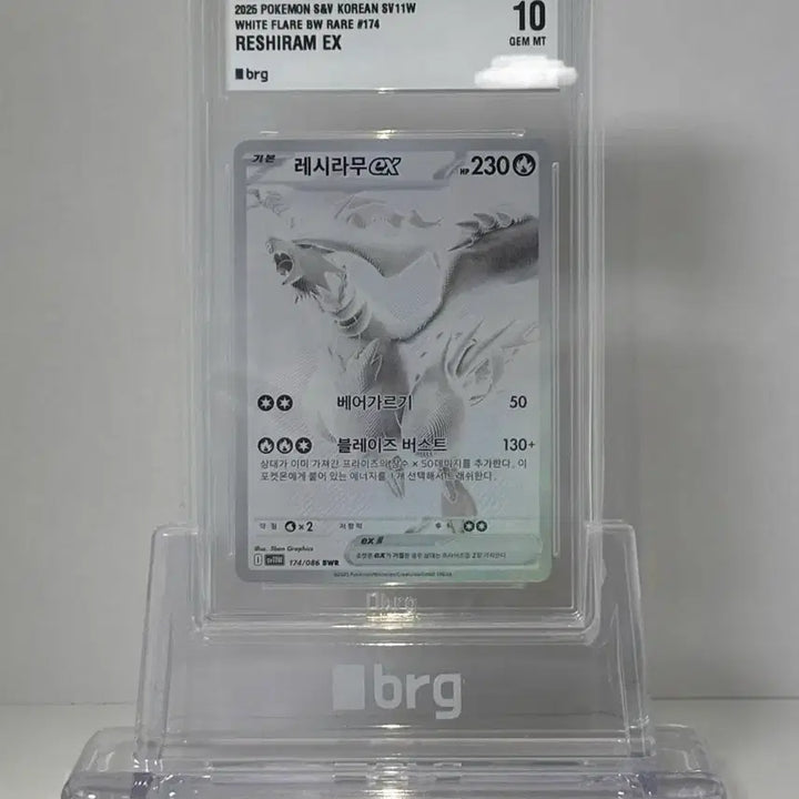 [BUNJANG] Reshiram EX BWR PSA 10 Trading Card / 포켓몬카드 레시라무EX BWR brg 10등급