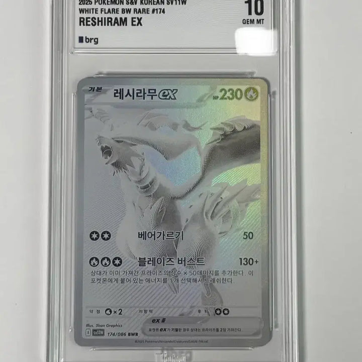 [BUNJANG] Reshiram EX BWR PSA 10 Trading Card / 포켓몬카드 레시라무EX BWR brg 10등급