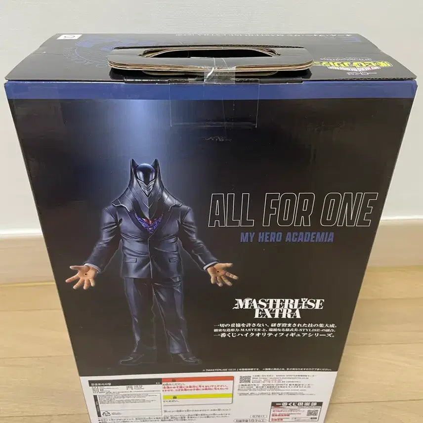 [BUNJANG] My Hero Academia Ichiban Kuji Prize E All For One (Sealed) / (미개봉,택포8.5)나히아 히로아카 제일복권 쿠지 E상 올포원