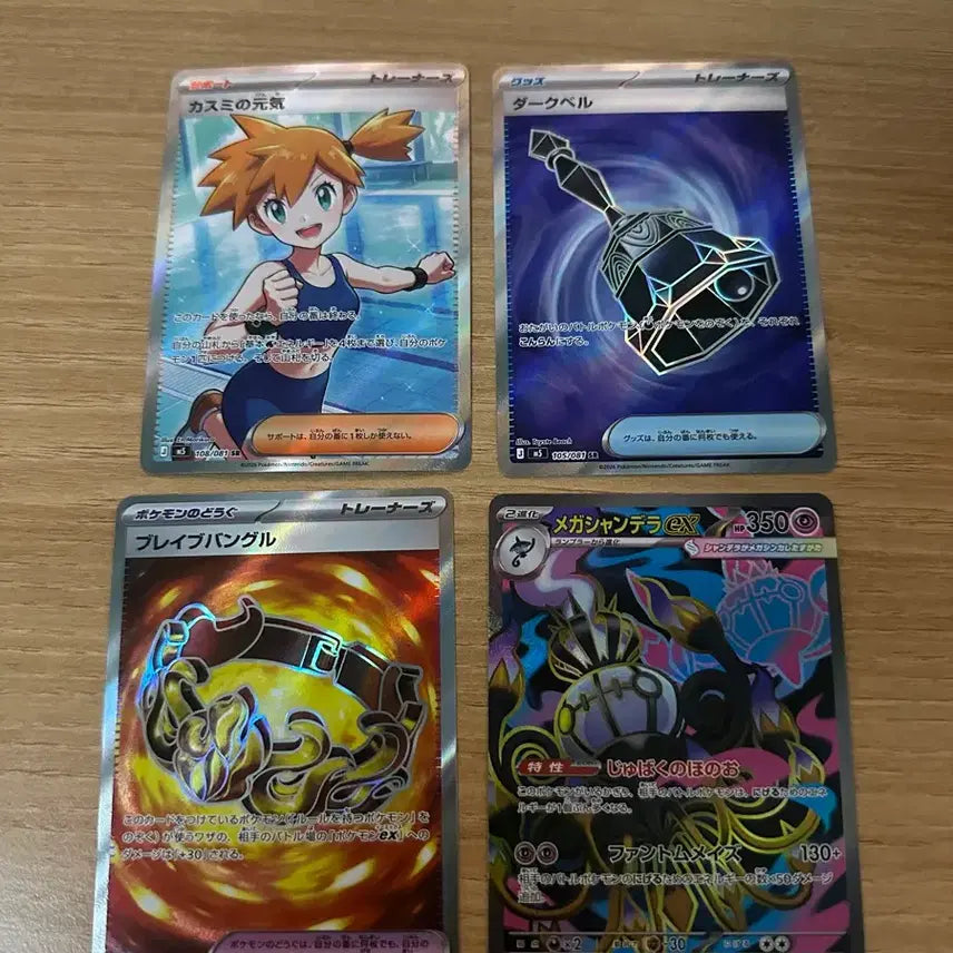 [BUNJANG] Pokemon Abyss Japanese Edition Trading Cards / 포켓몬 어비스 카드 판매합니다. (일어판)