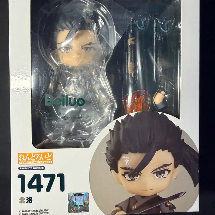 [BUNJANG] Gu Jian Qi Tan Bei Luo Nendoroid Figure / 고검기담(북락) 넨도로이드 팝니다