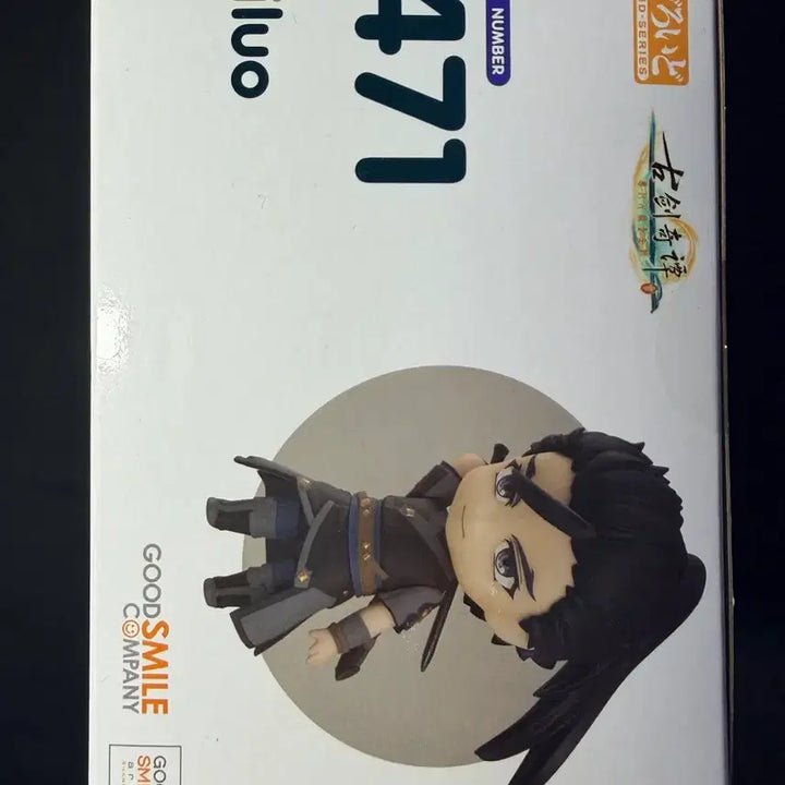 [BUNJANG] Gu Jian Qi Tan Bei Luo Nendoroid Figure / 고검기담(북락) 넨도로이드 팝니다