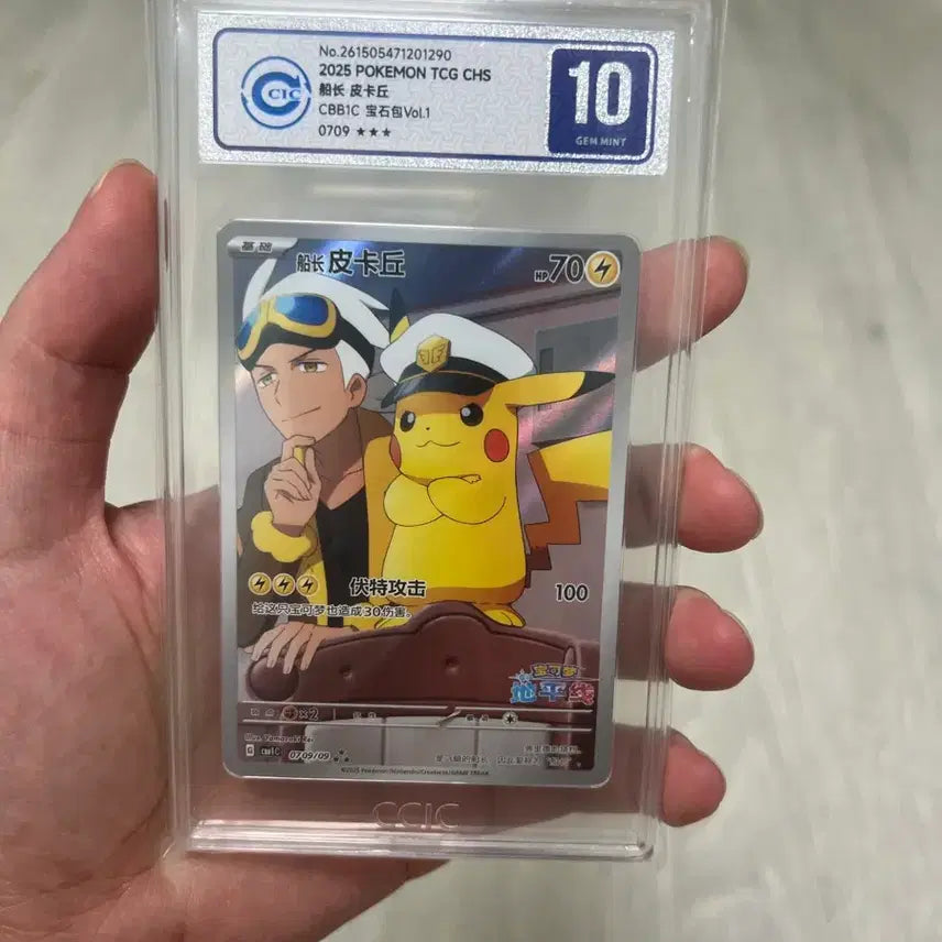 [BUNJANG] Pokemon TCG Captain Pikachu (Mid-Production Limited Illustration) CCIC Graded 10 / 포켓몬스터 캡틴 피카츄 중판한정일러스트 CCIC 10점 잼1