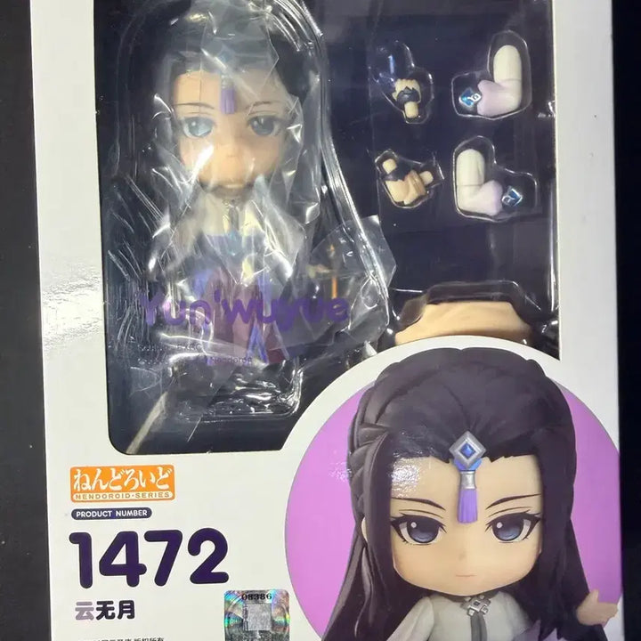 [BUNJANG] Gu Jian Qi Tan Yun Wu Yue Nendoroid / 고검기담 운무월 넨도팝니다