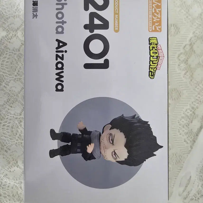 [BUNJANG] Aizawa Shota Nendoroid (Sealed) / 미개봉 아이자와 쇼타 넨도로이드 판매