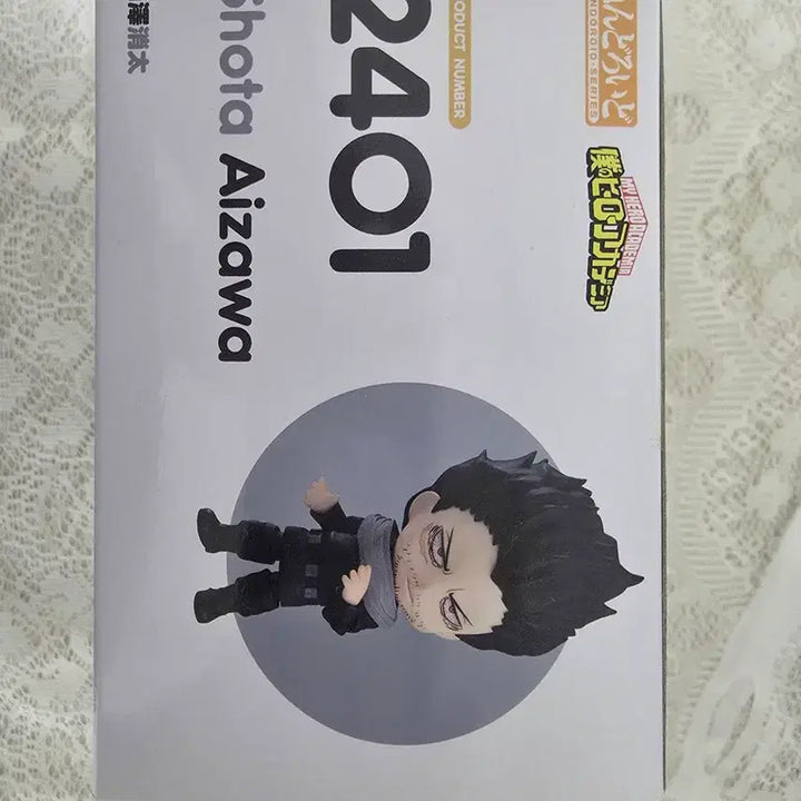 [BUNJANG] Aizawa Shota Nendoroid (Sealed) / 미개봉 아이자와 쇼타 넨도로이드 판매