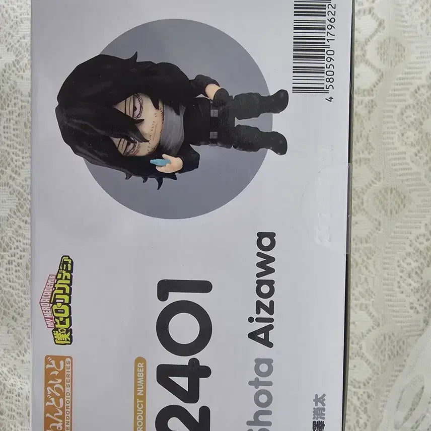 [BUNJANG] Aizawa Shota Nendoroid (Sealed) / 미개봉 아이자와 쇼타 넨도로이드 판매